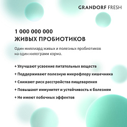 GRANDORF Fresh Adult MEDIUM & MAXI Salmon & Sweet Potato (Свежее филе лосося с бататом для собак средних и крупных пород) 10 кг